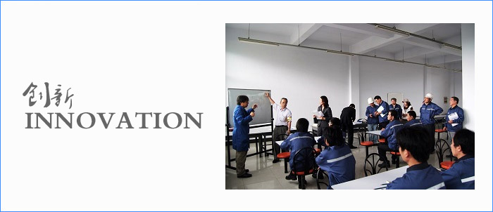 創(chuàng )新.jpg